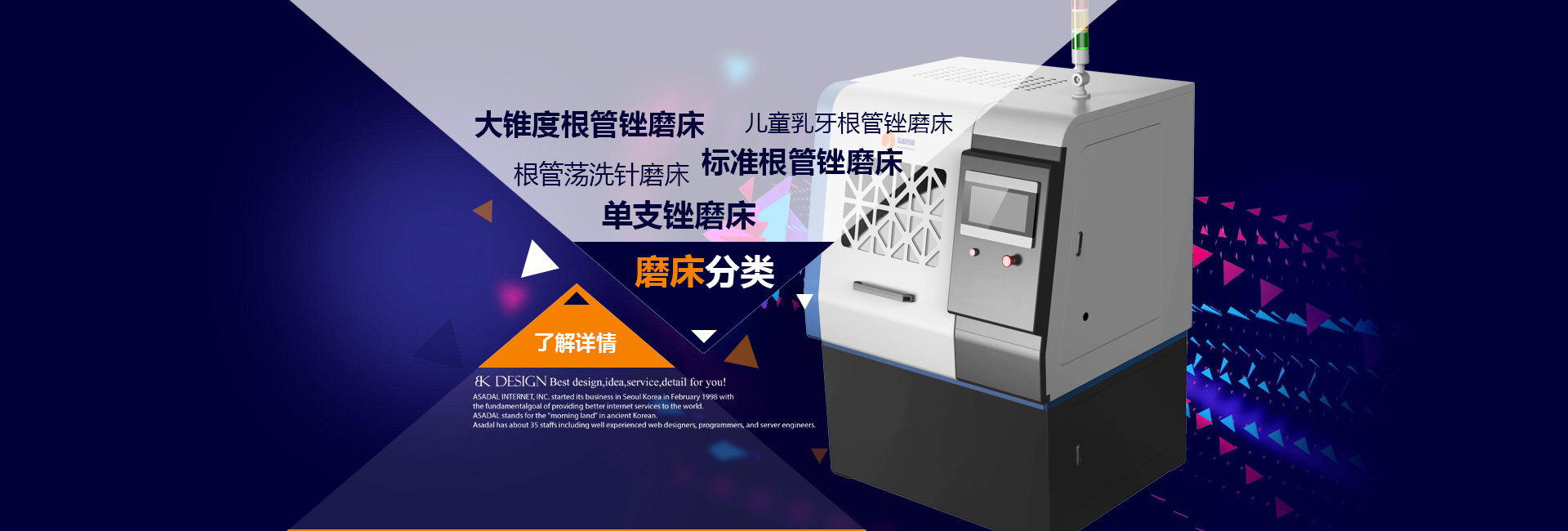 機用根管銼磨床，單支銼磨床